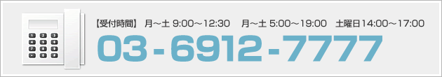 �����ΐ����@03-6912-7777